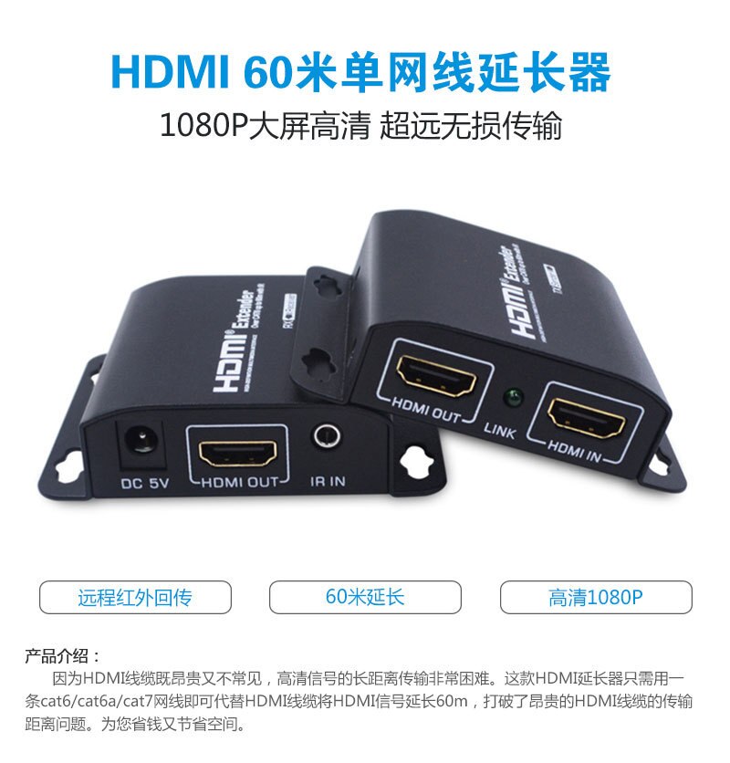 60M HD 1080P HDMI Extender Transmitter TX/RX with IR Over CAT6 RJ45 Ethernet Cable Support for TV Projector DVD