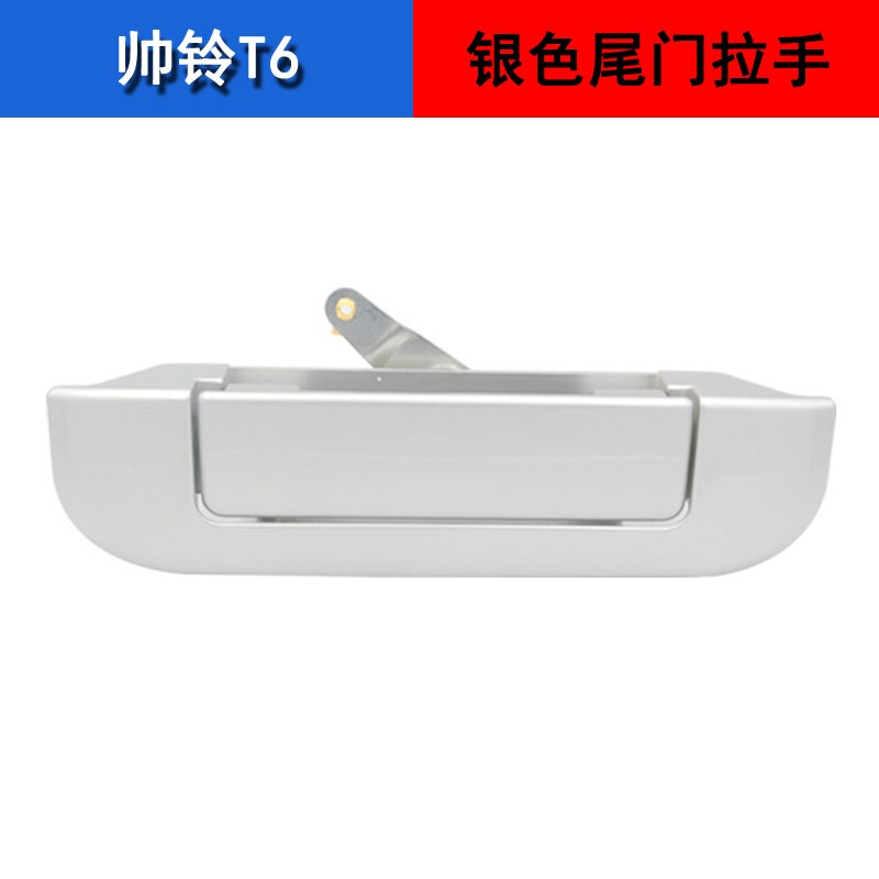 Tailgate Handle for JAC T6/FRISON TRUCK T8 Pickup Cargo Box Door Handle: silver