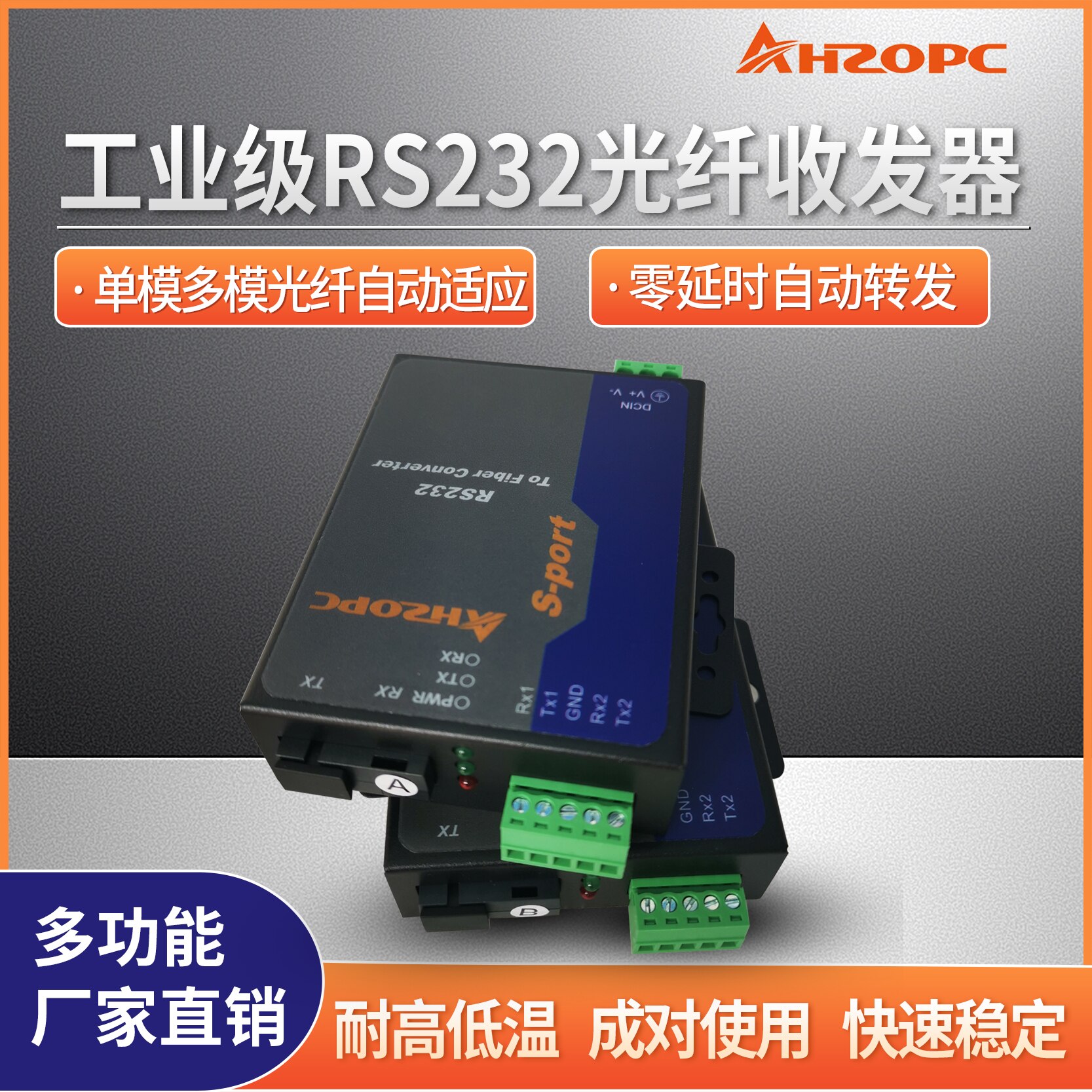 Industrial grade RS232 Fiber Converter Optical transceiver Fiber Optical Transceiver 2 channel RS232 optical cat SC single fiber