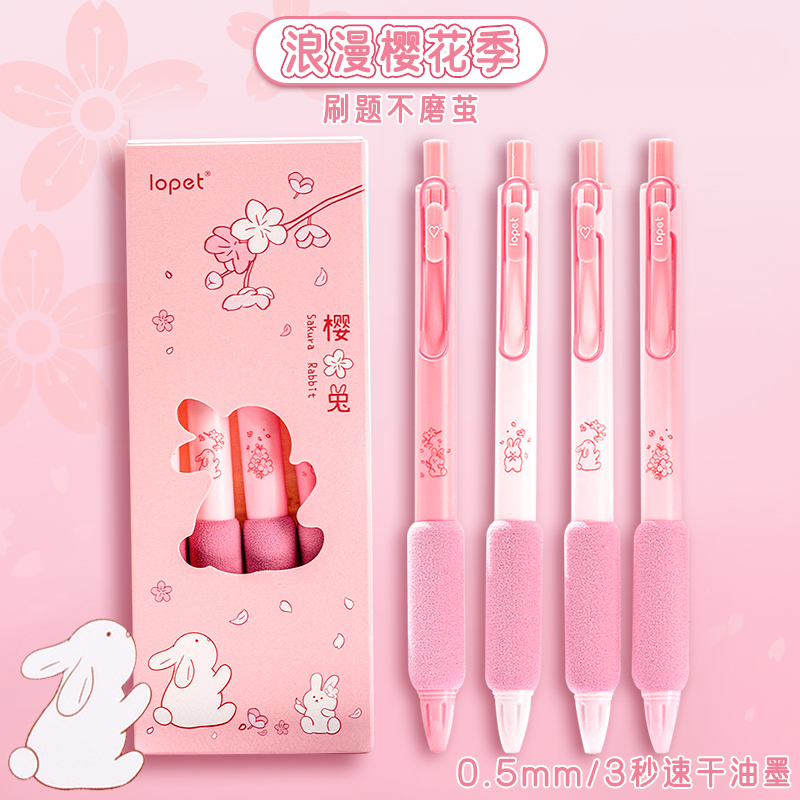 Lopet Cute gel pens sets 4pcs 0.5mm Black Ink Writing Pen Soft Grip Press Kawaii Stationery Quick Dry Homework School Gadgets: green