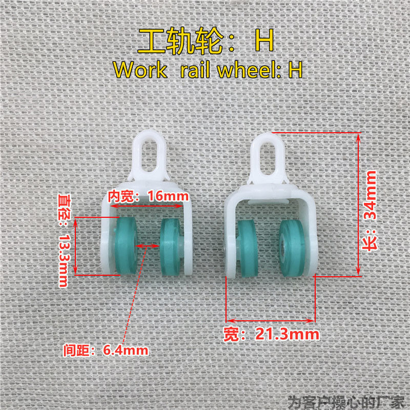Polea de pista en forma de I para cortina de 10 piezas, rueda colgante, riel recto, riel curvo, riel en forma de I, accesorios para cortina: Azul