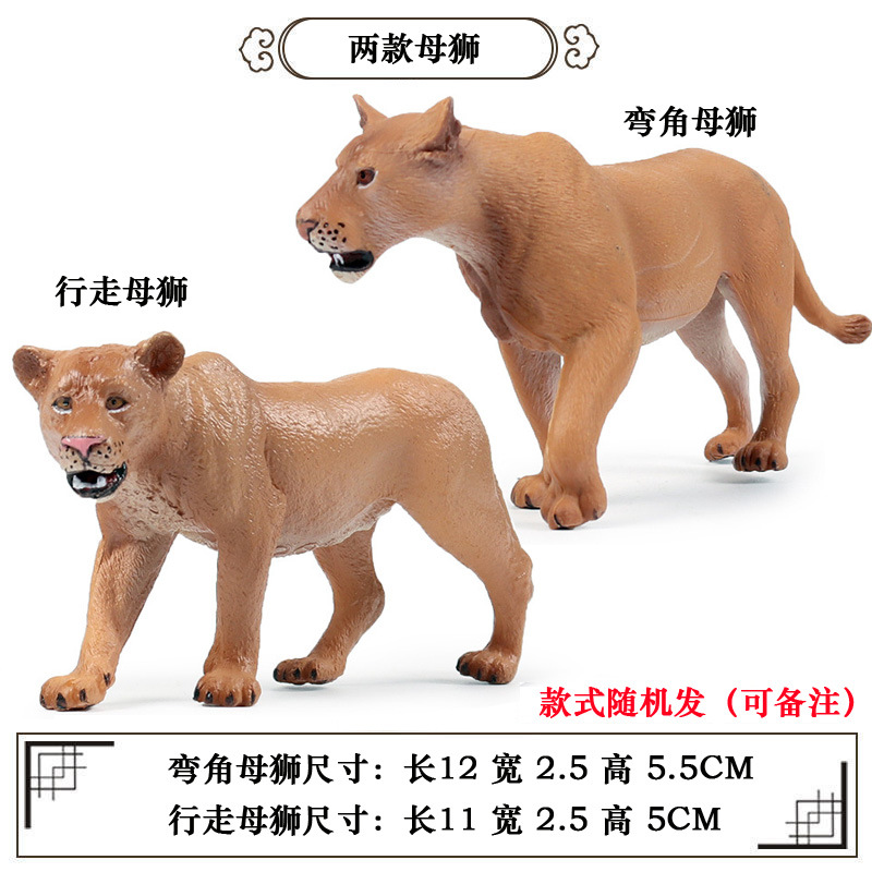 2 Stuks Wild Jungle Zoo Animal Model Actiefiguren Leeuw Tige Rhino Cheetah Collection Beeldjes Educatief Speelgoed Voor Kinderen: 2pcs lioness