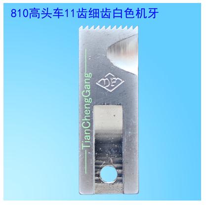 810 head sewing machine needle board machine dog teeth large medium and small holes thickness 9 teeth 11 teeth: Burgundy