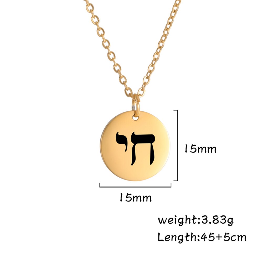 My Shape Jewish Symbol Chai Necklace Stainless Steel Hebrew Letter Round Pendant Necklaces Choker for Women Vintage Jewelry