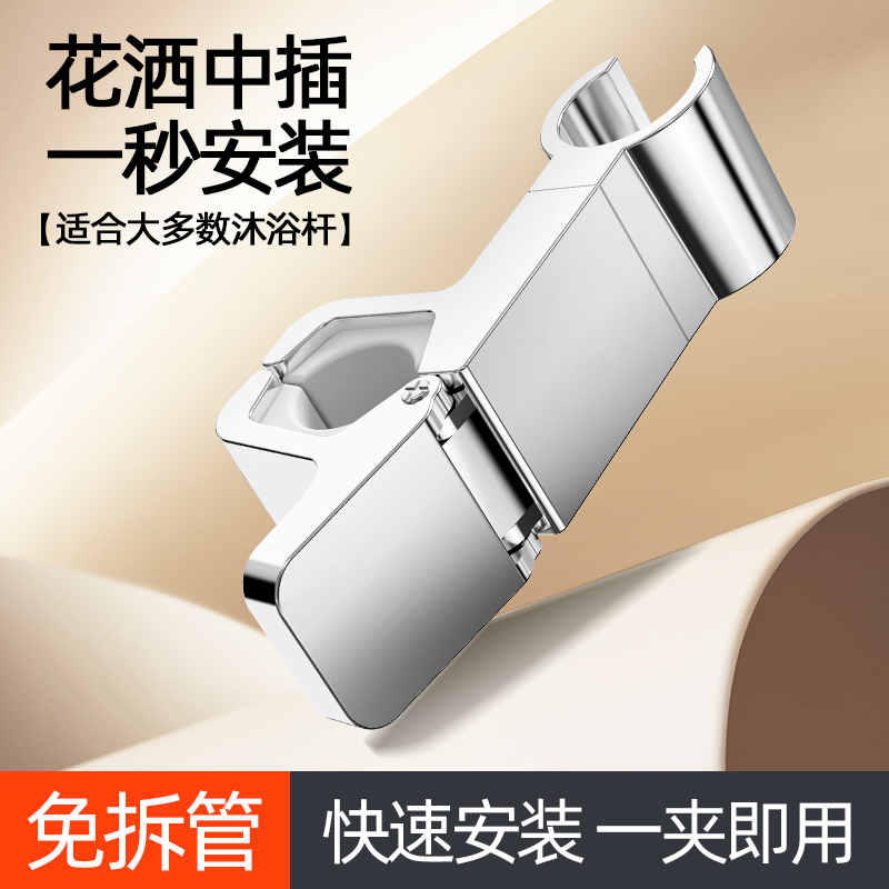 1pc Universal Shower Head Holder Adjustable 18~25mm ABS Chrome Shower Rail Holder Bathroom Accessories Shower Mounting Brackets: Brushed Nickel