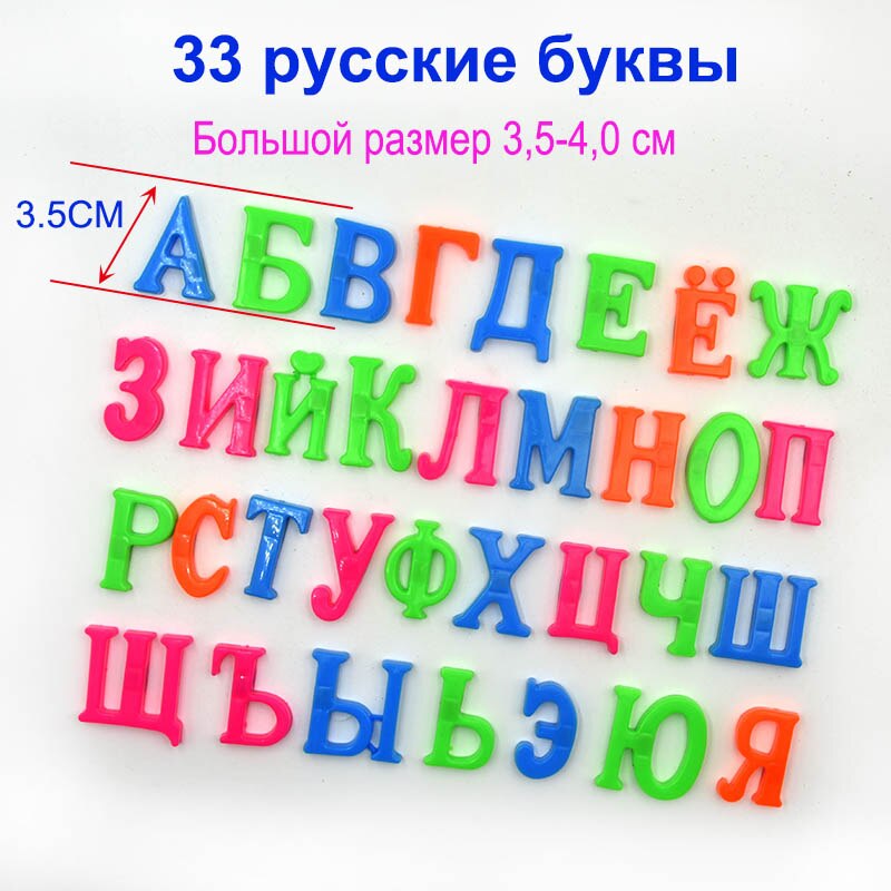 Jsxuan Russische Letters Magneten Baby Vroegschoolse Gekleurde Niet Giftig En Smaakloos Baby Speelgoed Vroege Onderwijs Magneten: big 33pcs polybag