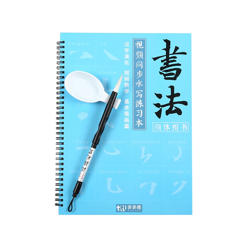 Chinese traditionele kalligrafie oefenset met waterschrijfdoek, studentspecifieke penseel, kalligrafiepen, kunstbenodigdheden
