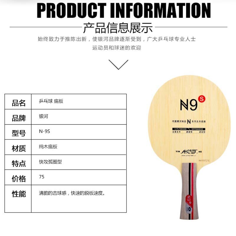Galaxy Ping Pong Bal Bodemplaat N9 N9S Puur Hout Ping Pong Paddle Blade Bodemplaat Allround Tiener training Schieten Snelle B