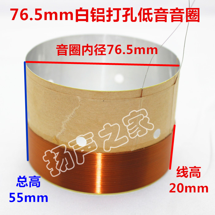 HIFIDIY LIVE 3 INCH~18 inch 25.5mm~75.5mm bass Voice Coil Speaker Repair accessories White Aluminum Sound Air Outlet DIY Parts: 75.5mm / 1 Piece