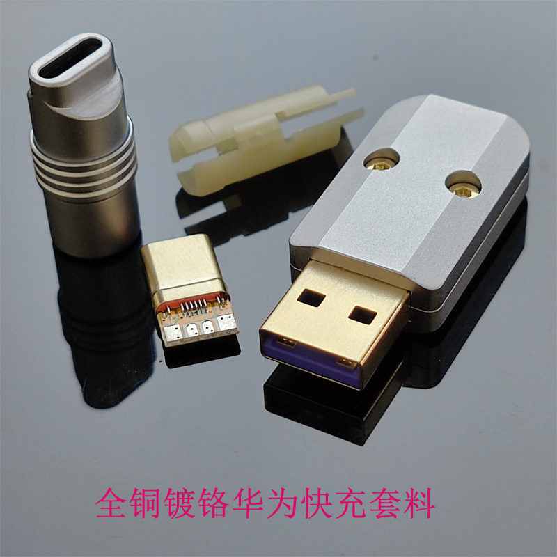 DIY lightning data cable accessories pure copper shell type c charging head gold plated quick charging plug USB connector: Gold
