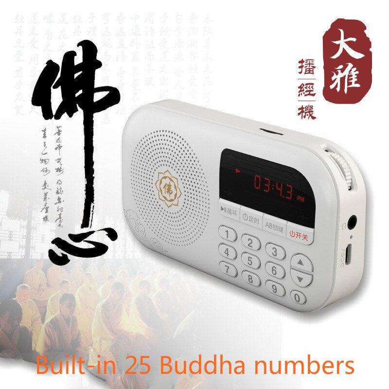 W202 Buddha song Buddhist script Portable radio machine Buddha machine broadcast machine singing Buddha machine charging mini