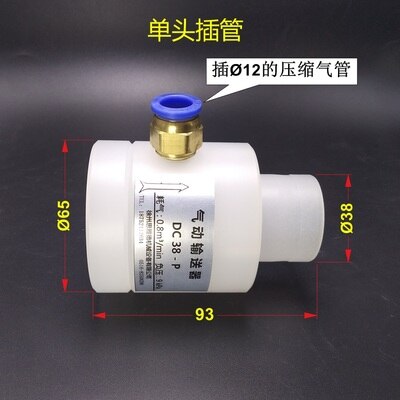 2 Inch Cotton Special Pneumatic Conveyor Air Amplifier Pneumatic Conveyor Vacuum Amplifier: Single head 38