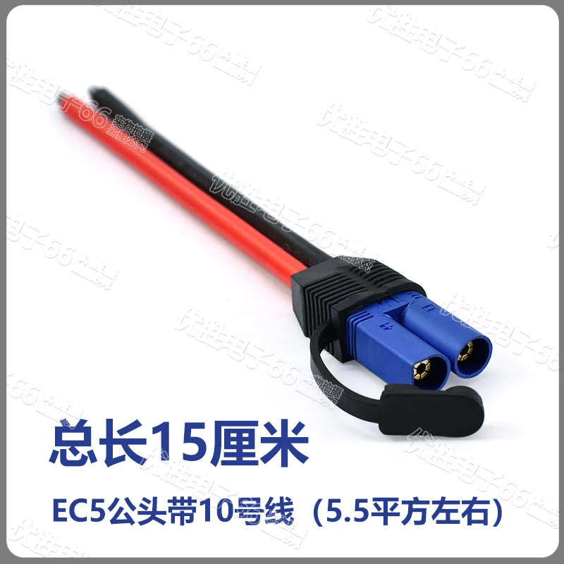 EC5 Injection Molded Connection Cable with Cover 10AWG Aircraft Model Male Female Plug Wire High Current 100A Power Cord: Ivory
