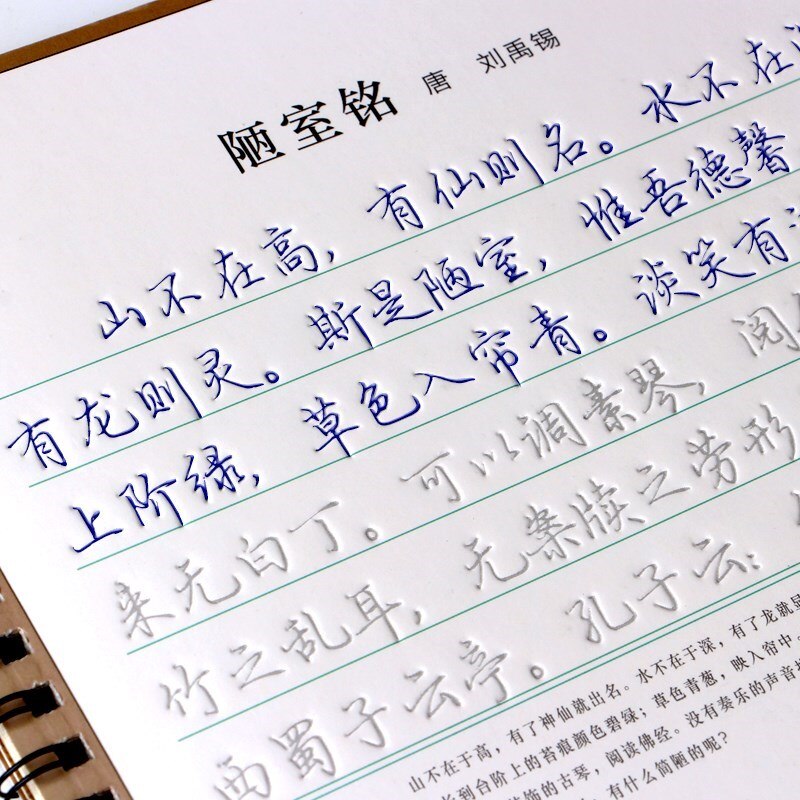 Copybook Regular Calligraphy Practice Calligraphy Adult Calligraphy Practice Groove Hard Pen Calligraphy Practice Textbook