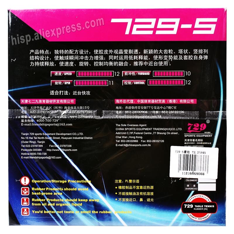 original 729 729-5 table tennis rubber for table tennis rackets blade racquet fast attack ping pong rubber