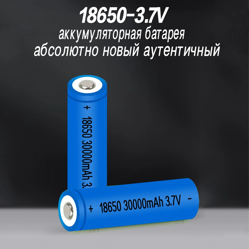 18650 Battery Rechargeable Battery 3.7V 18650 30000mAh Capacity Li-ion Rechargeable Battery For Flashlight Torch Battery