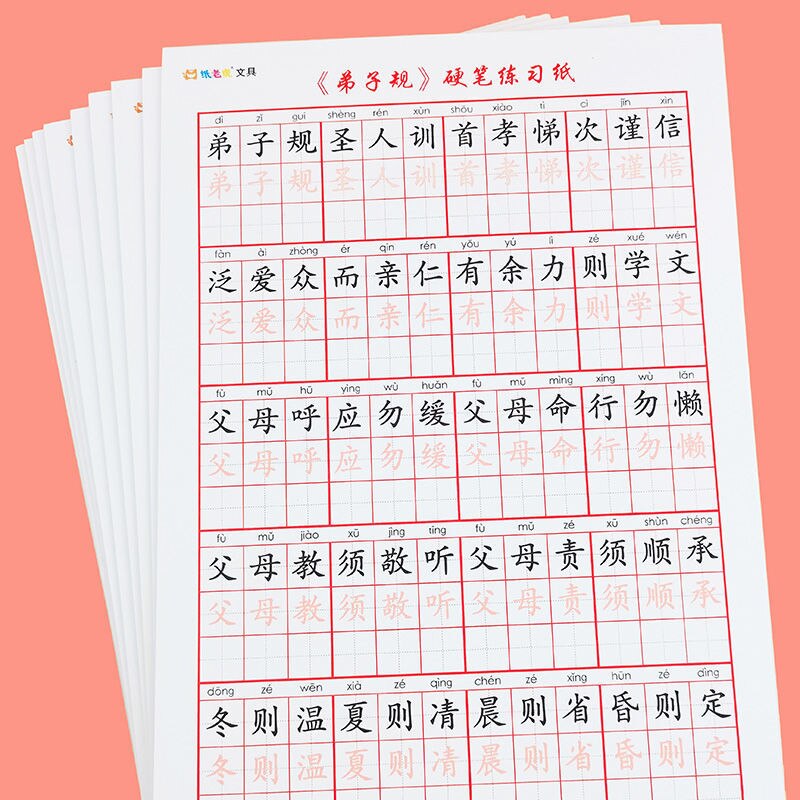 Chinese Characters Tracing Book Elementary School Students First Grade Children Practicing Calligraphy Writing Book Exercises