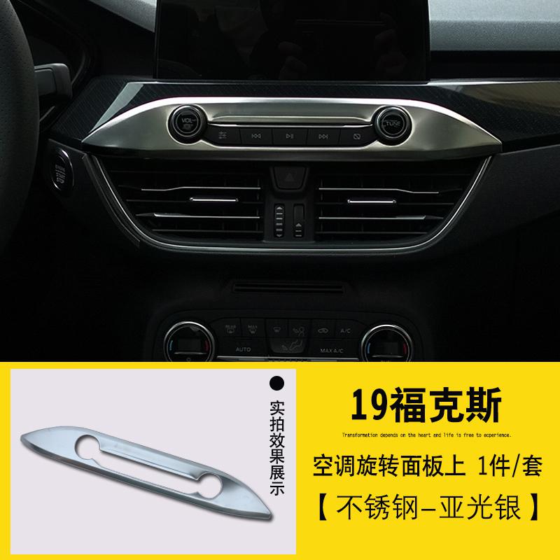 Stainless steel full car interior decoration sequins for Ford Focus Car-styling: 17