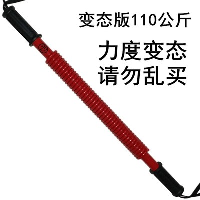 Armor Abnormal Strength 110kg Home Armor Training Armor Stick Red Armor: Default Title