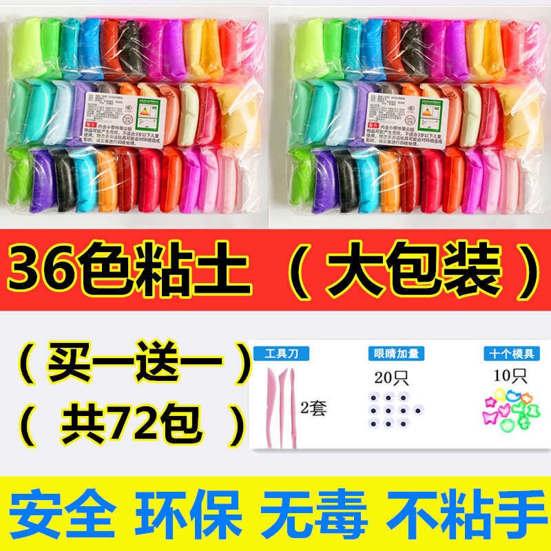 Ruimte Modder Ultra-Lichte Klei Rubber Modder Modder Speelgoed 36 Kleuren 24 Kleuren 12 Kleuren Niet Giftig Kinderen handgemaakte Diy: 36 colors 1 send 1