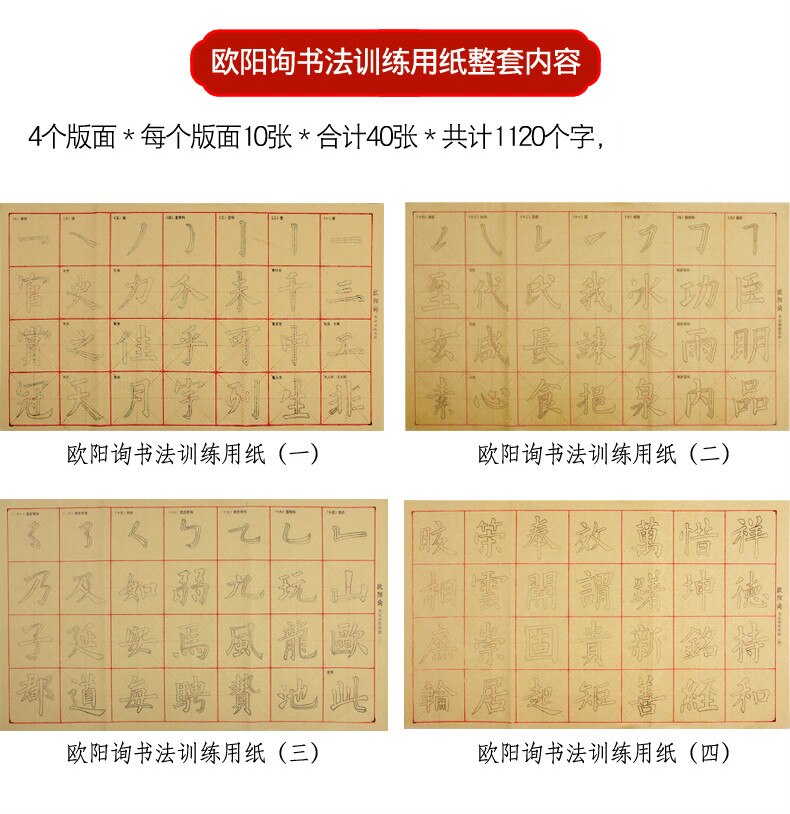 40pcs Brush Calligraphy CopyBook Varied Chinese Regular Script Calligraphy CopyBook Practice CopyBooks for Beginners: D Ouyang Xun