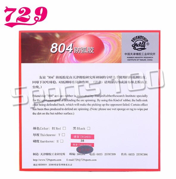 1x 729 804 arc-proof table tennis rubber for racket pimples in with 2.0mm Thickness spong defensive rubber