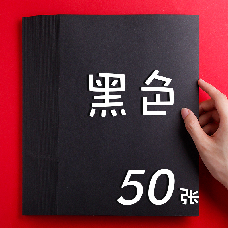 50 A4 sheets Color diy paper thick colorfule children school use paper: 13