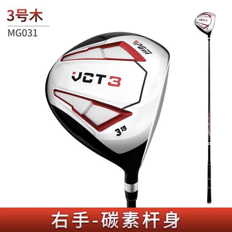 PGM VCT3 Golf Clubs Men Right Hand Aluminum Alloy Head Drivers Fairways Hybrids Wood Pole 1/3/5/U4 Carbon Shaft MG031: Right 3 Wood