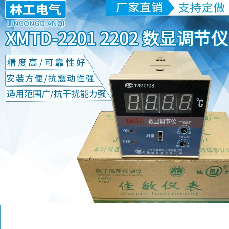 XMTD-2201 2202 Digitale Display Regulator Temperatuurregeling Instrument Thermostaat Broedeieren Temperatuurregeling Regulator