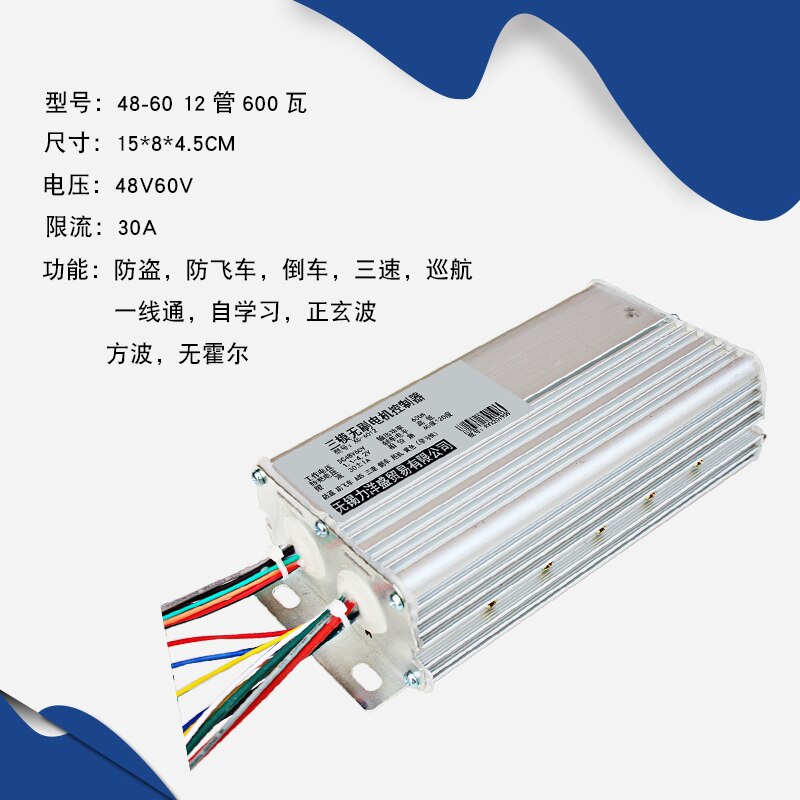 Electric Vehicle Controller 48v Vector Sine Wave Intelligent Three-mode Battery Car Modification Speed Universal Accessories 60V