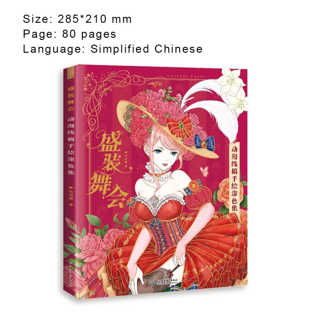 Chinese Ancient Style Adult Coloring Book Line Drawing Textbook Painting Cartoon Beauty Girl Anti-stress Coloring Books: M