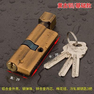 Door Cylinder Lock Biased 70mm 3 Keys Anti-Theft Entrance Brass AB Door Lock Home Security Interior Bedroom Lock Cylinder: Auburn