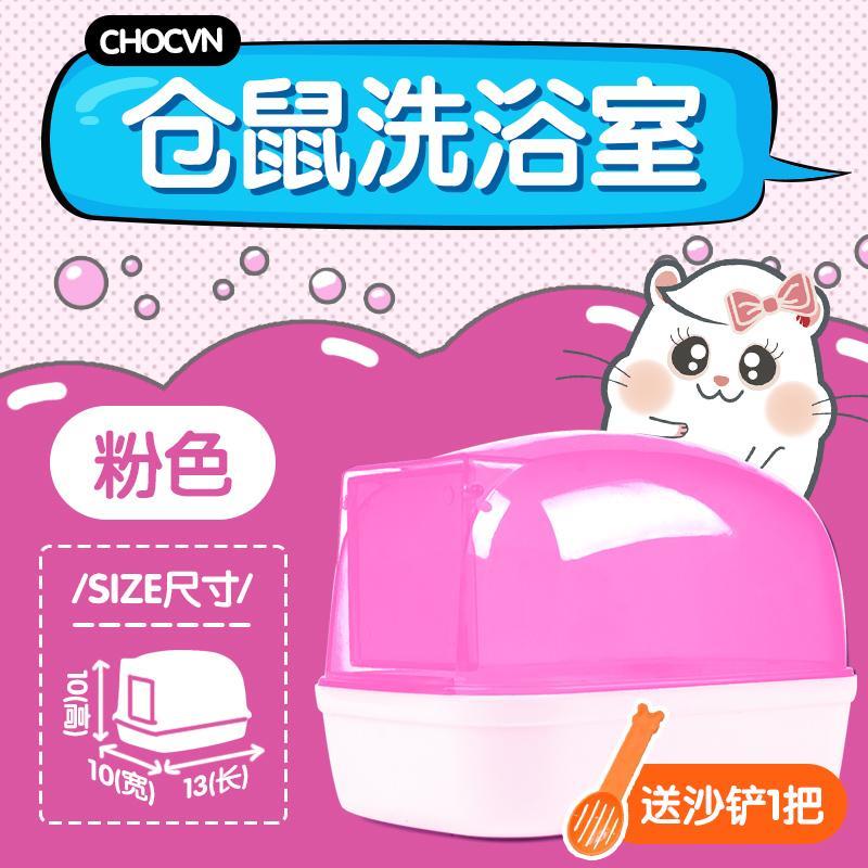 Bañera de hámster para arena de baño, productos para mascotas, pequeño baño dorado, grande, evita salpicaduras de arena: pink