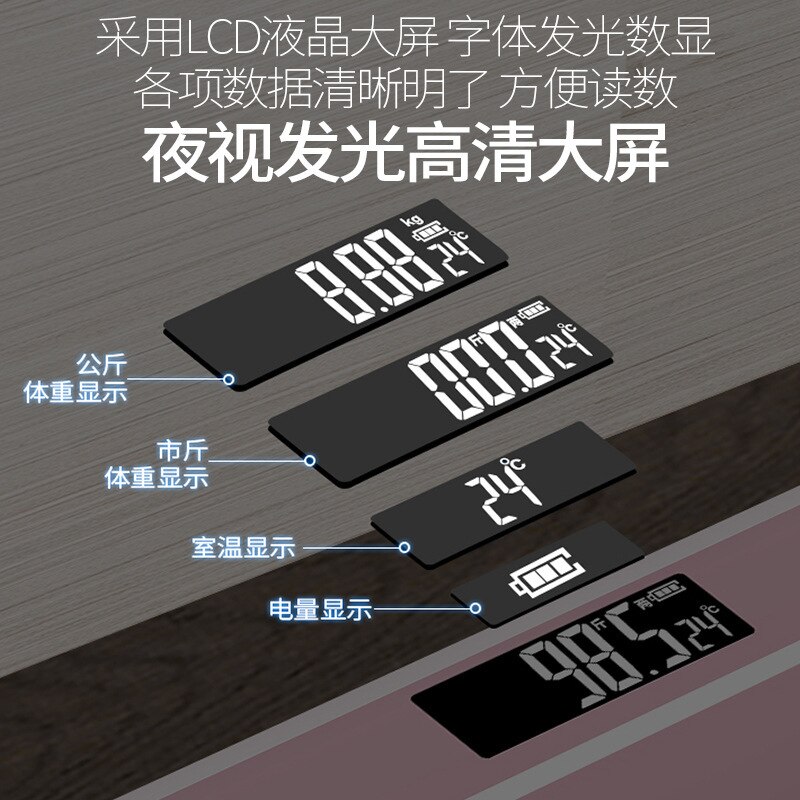 Manufacturer's weight scale, accurate human body weighing electronic scale, household scale, smart health electronic scale