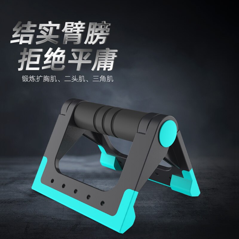 Folding push-ups brackets home fitness equipment anti-skid push-ups chest muscle training