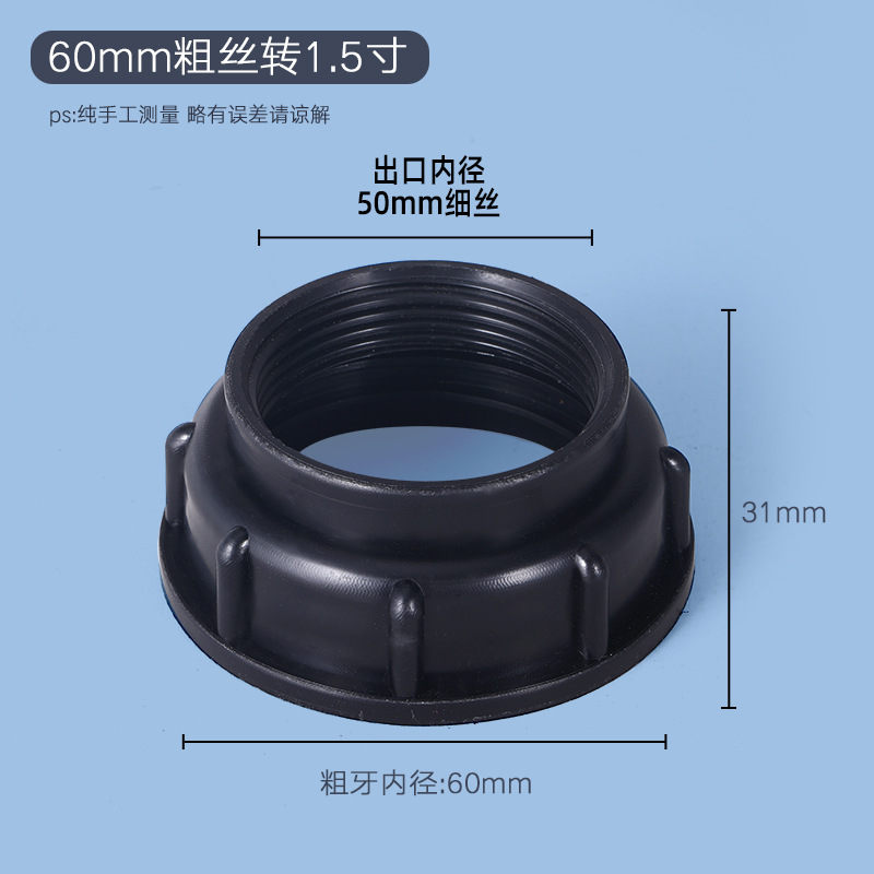 IBC Tank Valve Adapter Hose Garden water Connector 60mm Coarse Thread Replacement Valve Fitting Parts: Pink