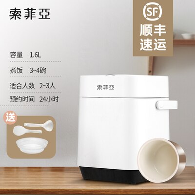 Small household 1-2 person office dormitory electric rice cooker smart rice cooking: 1.6L