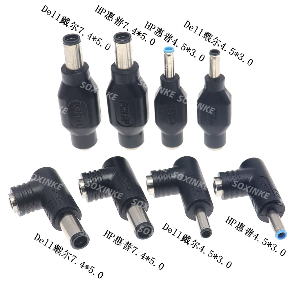 DC Male Plug 7.4x5.0/4.5x3.0mm to DC Female 5.5*2.1mm/5.5X2.5 Power Adapter Charging Converter Plug Connector For Dell HP laptop