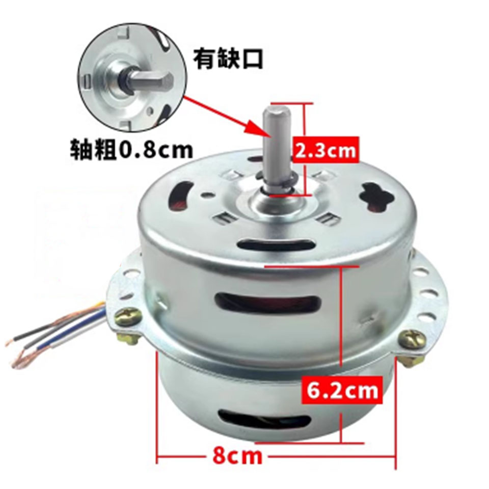 Accessori per ventola del motore del dispositivo di raffreddamento dell'aria a 6 fili motore del ventilatore a torre controrotante da 80w motore del ventilatore dell'aria condizionata