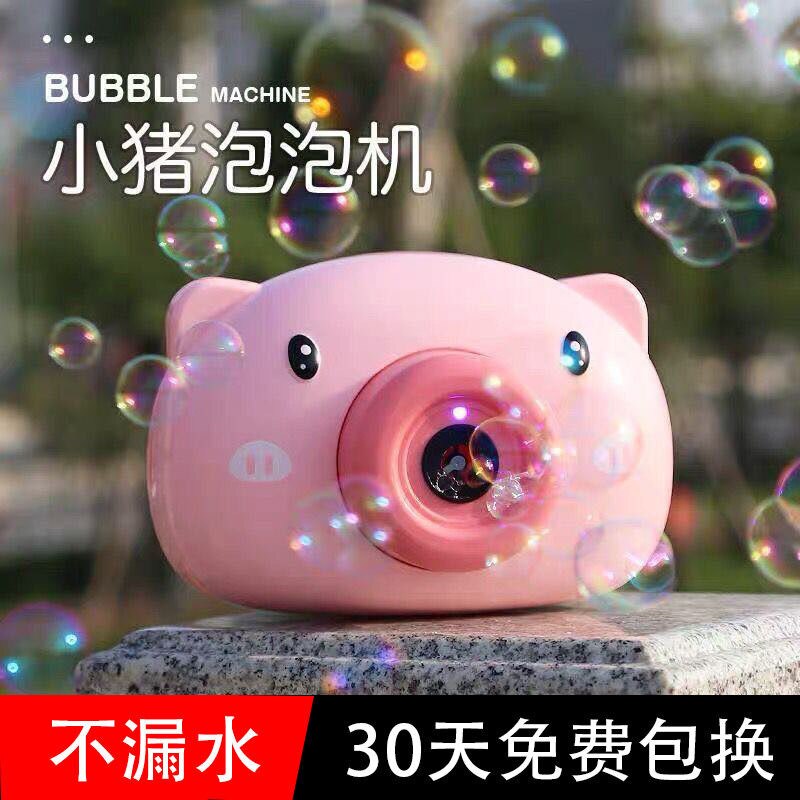 Spielzeug Stall Versorgung von Waren blasiert Maschine freundlicher Blasen blasiert Spielzeug Jungen und Mädchen Online Berühmtheit Schweinchen blasiert Kamera