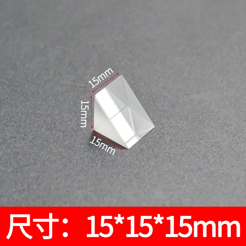 Right Angle Prism Optical Glass Uncoated 90 Degree Refraction High Precision Instrument Isosceles Right Angle Prism: Gold