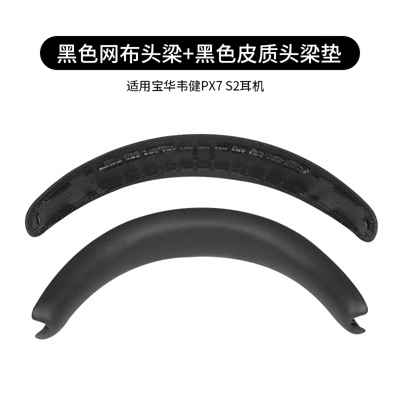 Bowers & Wilkins PX7 S2 Koptelefoon Vervangingsonderdelen - Hoofdband, Oorkussens, Rubberen Demper: Zwart