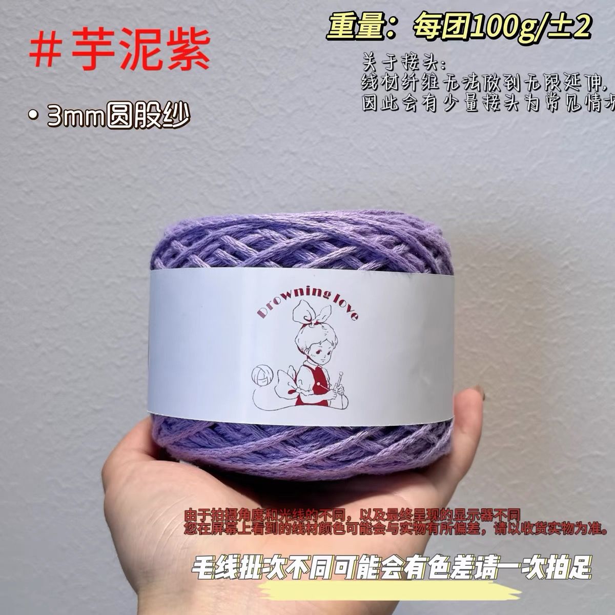 Holle Katoenen Garen Handgeweven 3Mm Klein Rond Garen Hol Katoen Ronde Streng Garen Wol Diy Bag Sjaal Gehaakt Materiaal Tas: Paars