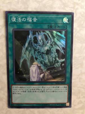 Yu Gi Oh RC03 UR/SR Practical Card Magic Trap Pot of Extravagance Infinite Impermanence: Dragon Lords