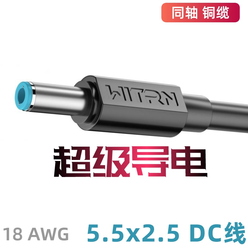 WITRN – ligne d&#39;alimentation cc à tête unique et double, 552x5.5, moniteur de réglage de fourche, n ° 18, alimentation 2.5