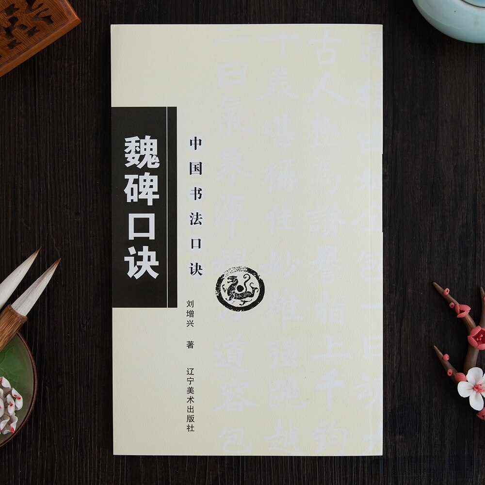 Chinese Calligraphy Getting Started Tutorial Copybook Running Regular Script Brush Technique Oracle Bones Script Practice Book: A1