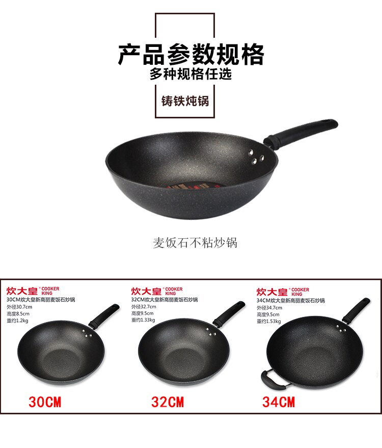 Stone wok non-stick wok multi-function cooking pot induction cooker pan household gas stove for pot