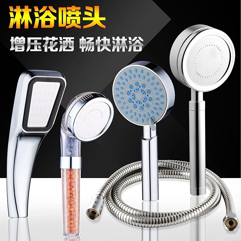 Shower head sprinkler beauty SPA shower pressure water-saving handheld shower hose base bracket three-piece suit 4 points