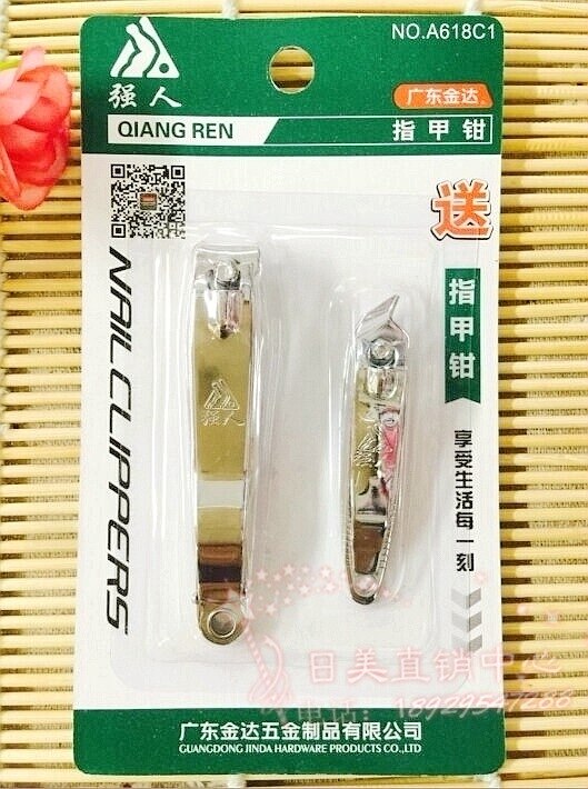 [Combinaison d'équipement géant affaire] QIANGREN ciseaux à ongles de grande taille envoyer un petit nombre coupe-ongles deux yuans boutique Commodi