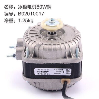 Refrigerator freezer cooling fan, 75W90W condenser shroud asynchronous motor, condenser fan motor